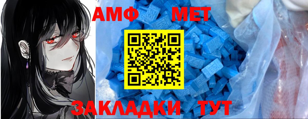 АМФЕТАМИН Premium Кириши