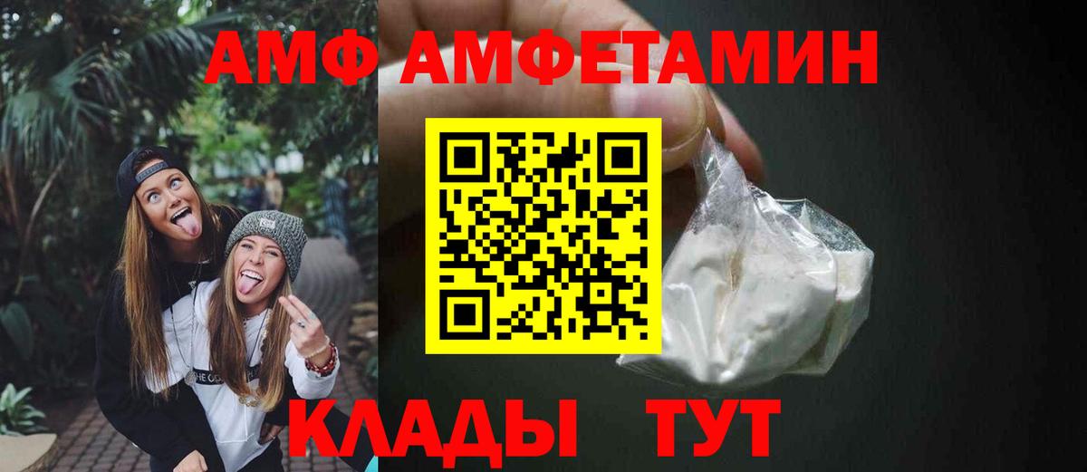 Amphetamine VHQ  Вход с VPN  Амфетамин  Кириши  Amphetamine 