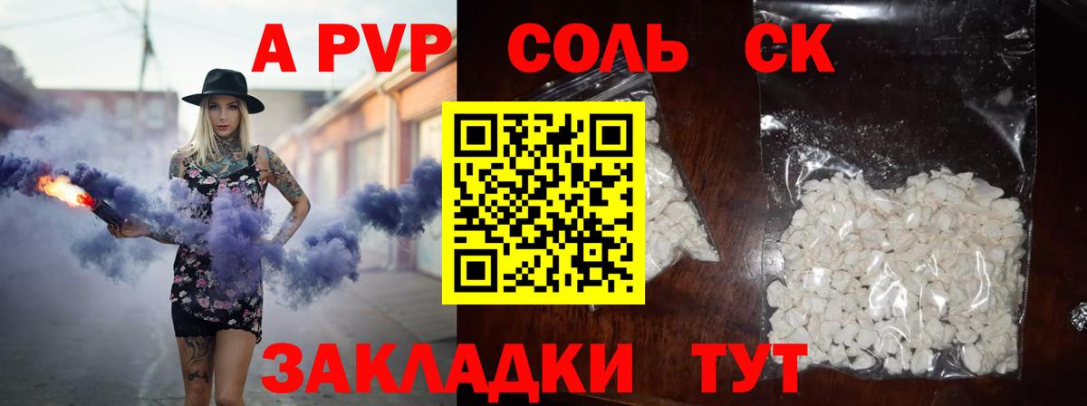Альфа ПВП Crystall  Alpha-PVP  Вход с VPN  Кириши  APVP СК  A-PVP крисы CK 