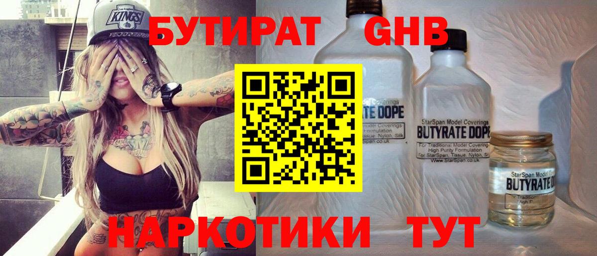 Кириши  Бутират  Вход с VPN  Бутират Butirat 