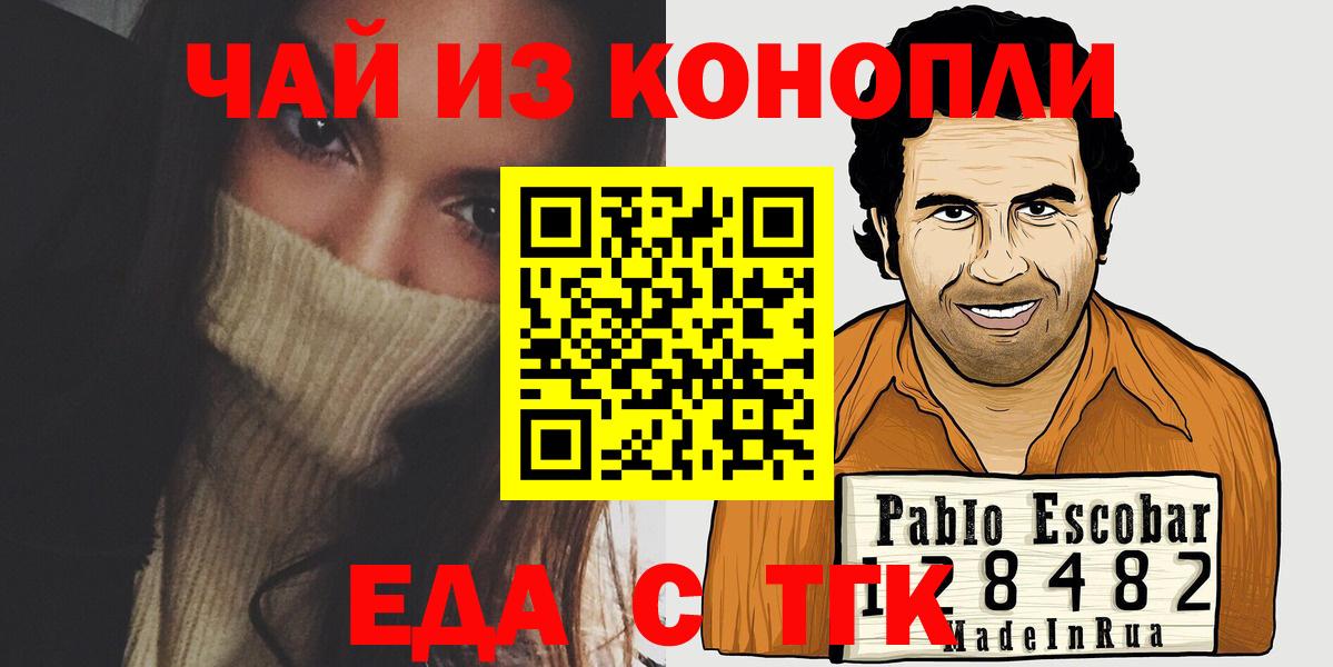 Кириши  Canna-Cookies конопля  Вход с VPN 