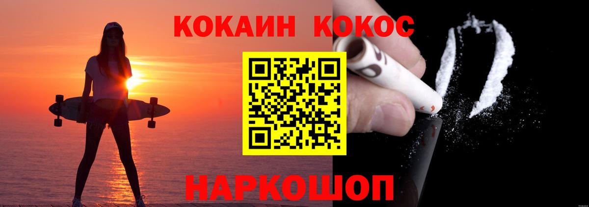 Cocaine  Cocaine Перу  Вход с VPN  Кириши 