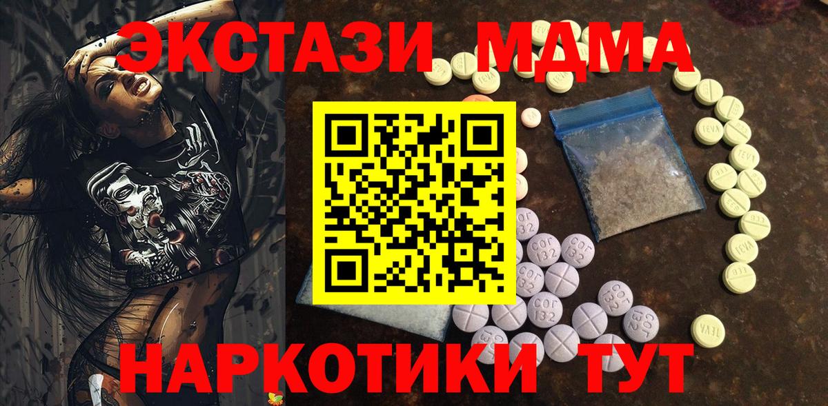 KRAKEN ТОР  Экстази ешки  Кириши  Ecstasy  Вход с VPN  ЭКСТАЗИ 280 MDMA 