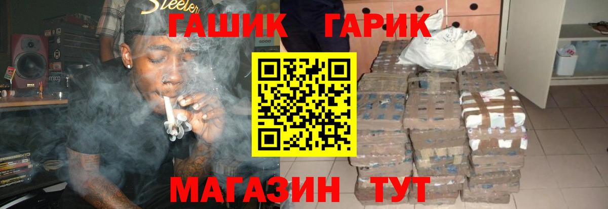 ГАШИШ  хочу наркоту  Гашиш гашик  Кириши  ГАШ хэш  Вход с VPN 