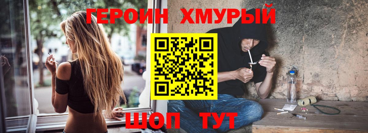 Кириши  ГЕРОИН афганец  Вход с VPN 