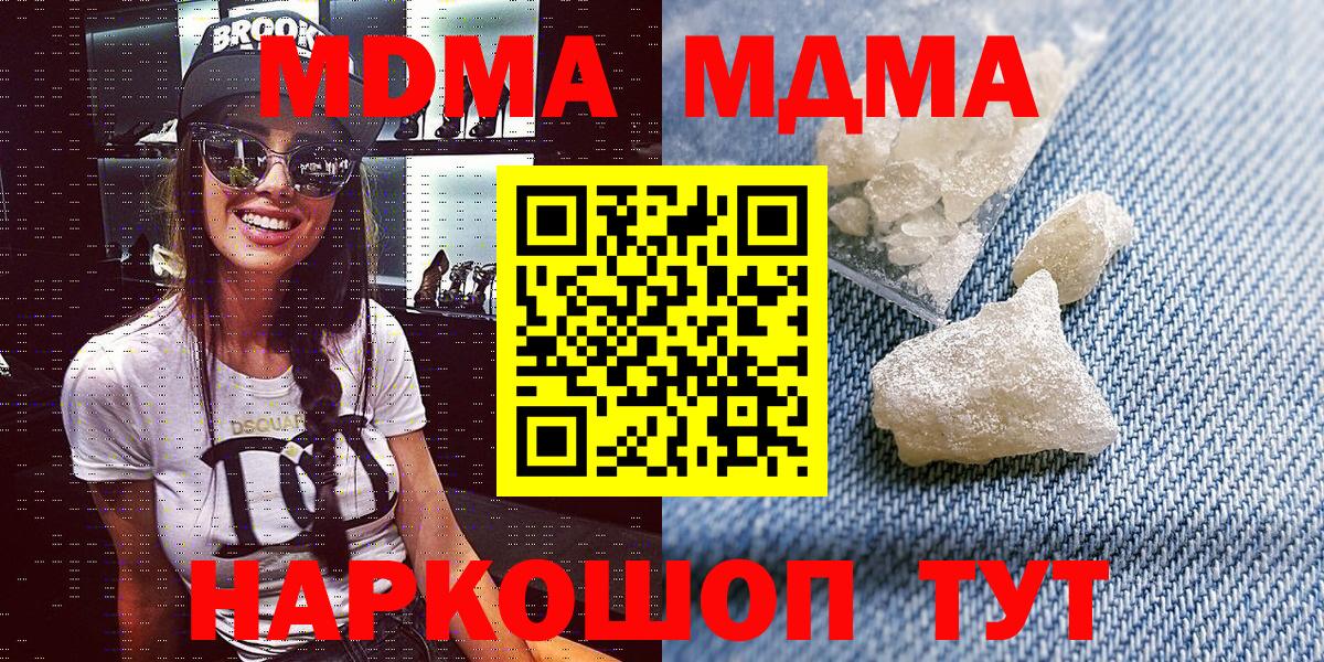 MDMA VHQ  Вход с VPN  Кириши  МДМА  MDMA кристаллы 