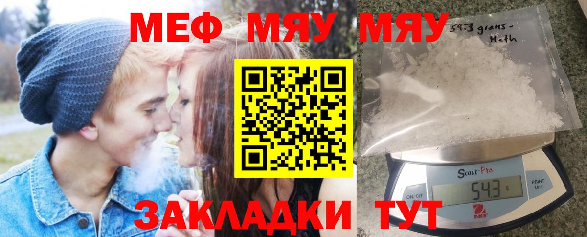 Меф  Меф  МЯУ-МЯУ мука  Кириши  Вход с VPN  Мефедрон кристаллы 