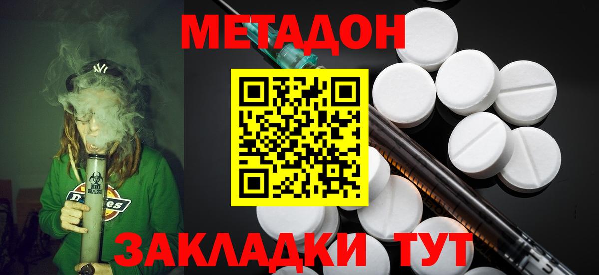 МЕТАДОН кристалл  гидра зеркало  Кириши  Вход с VPN 