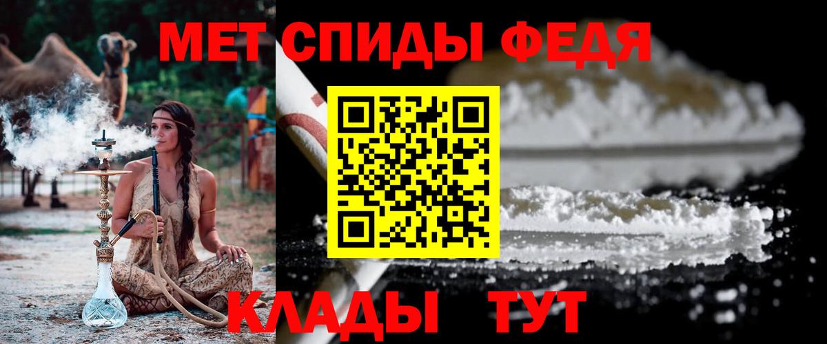 МЕТАМФЕТАМИН Декстрометамфетамин 99.9%  МЕТАМФЕТАМИН Декстрометамфетамин 99.9%  Вход с VPN  Кириши 