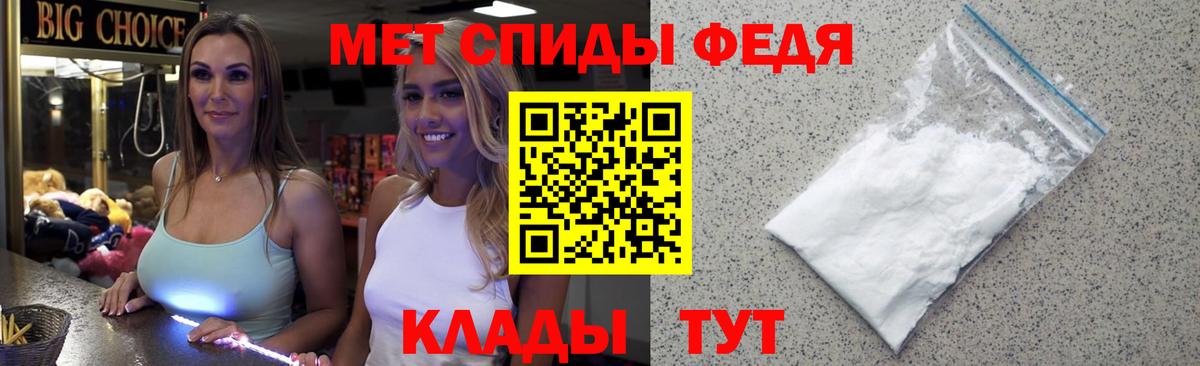 МЕТАМФЕТАМИН кристалл Кириши