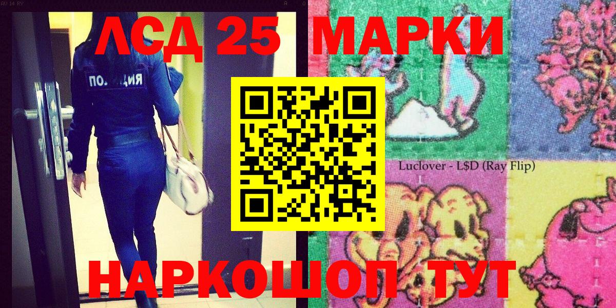 Наркотические марки 1500мкг Кириши