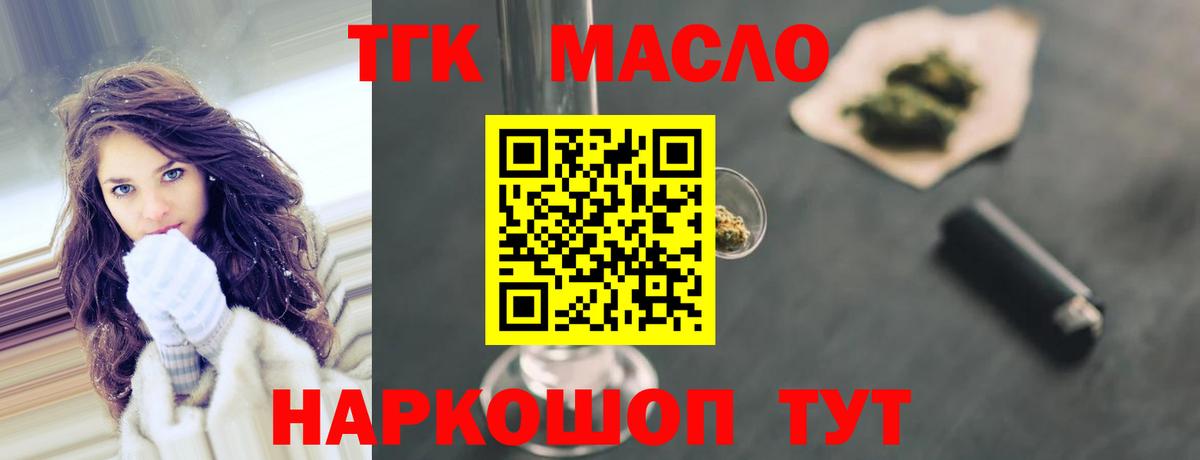 Дистиллят ТГК Wax  Вход с VPN  Кириши 